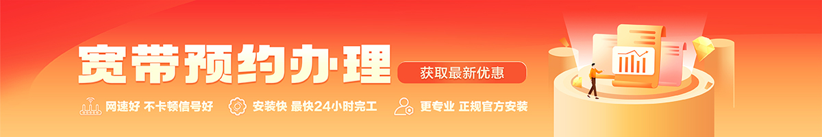 宝兴宽带办理安装 宝兴宽带在线办理入口